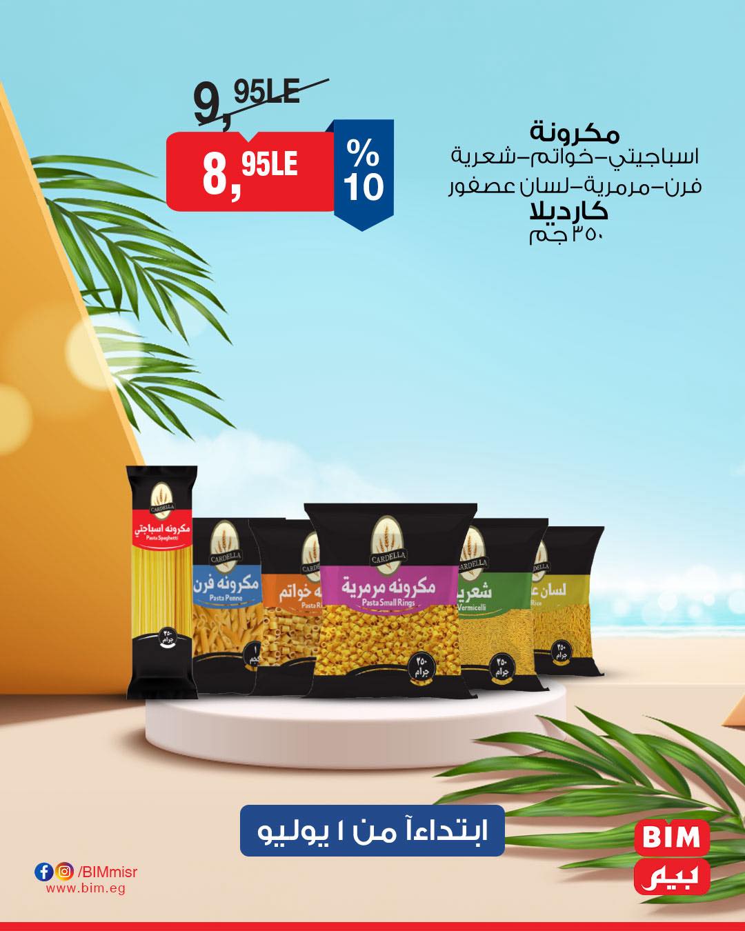 bim offers from 30jun to 3jun 2025 عروض بيم من 30 يونيو حتى 3 يونيو 2025 صفحة رقم 25